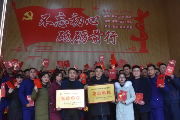 2018年終總(zǒng)結大會