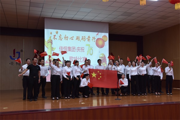 慶祝建(jiàn)國70周年歌詠比(bi)賽