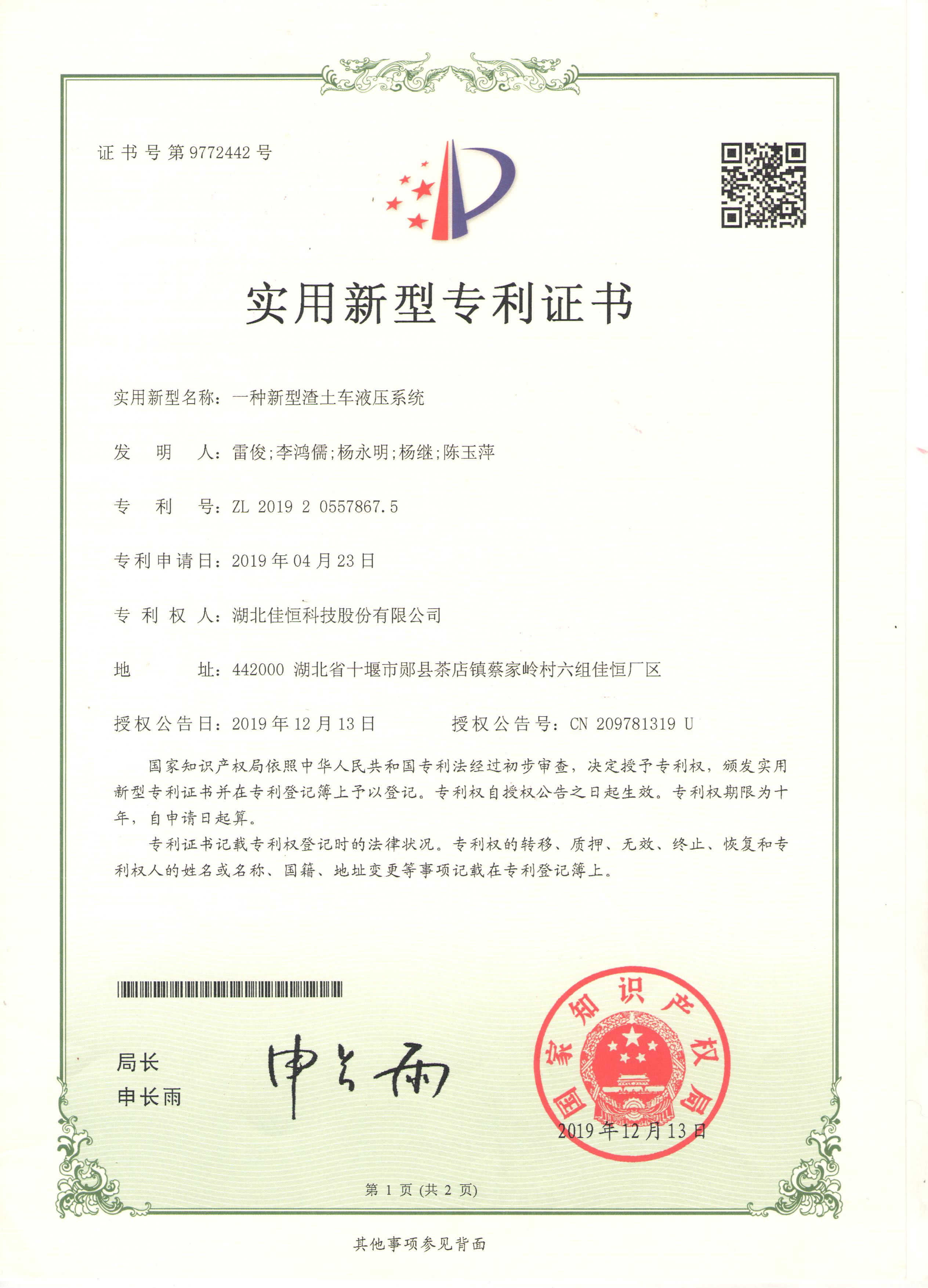 一種新型(xing)渣土車液壓系(xì)統