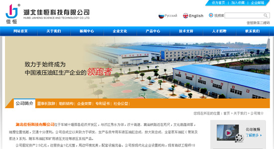 湖北(bei)龙岩浩(hào)发机械(xie)制造有(yǒu)限责任(rèn)公司(4G网(wang)站)