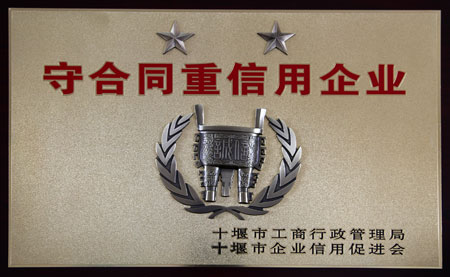 守合(he)同重信用(yong)企業