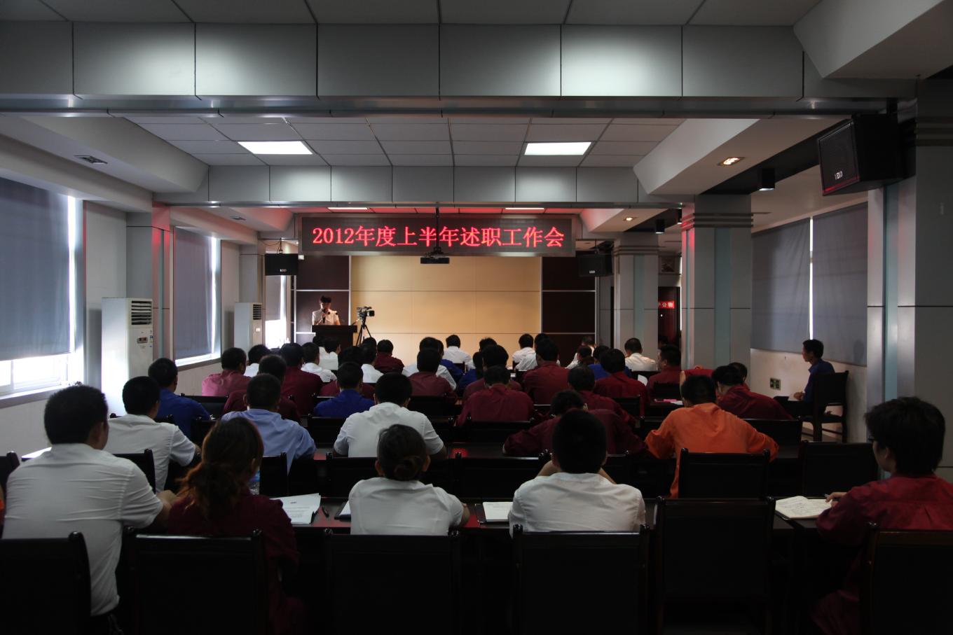 2010中層幹部述職(zhí)大會