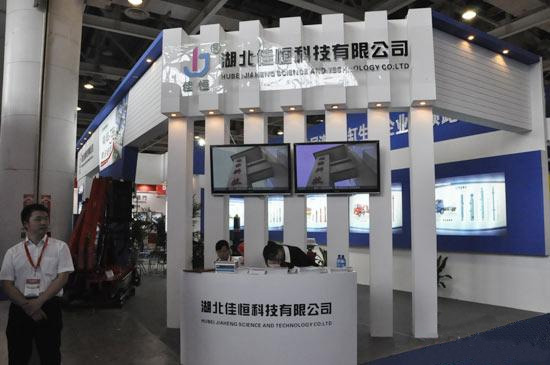長(zhǎng)沙配博(bó)會上湖(hú)北的佳(jia)恒科技(jì)有限公(gong)司的展(zhan)區