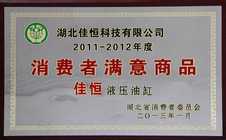 消費(fei)者滿意商(shāng)品