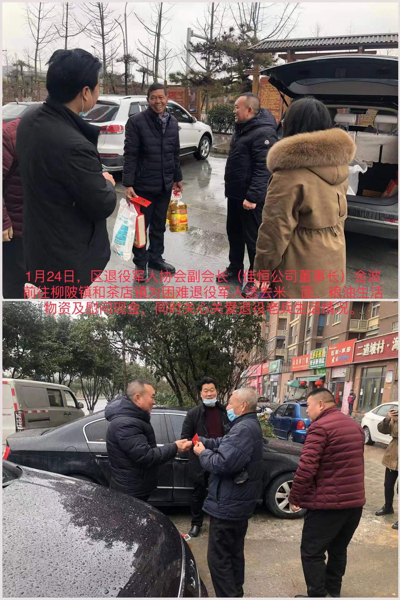 慰問退役(yì)軍人